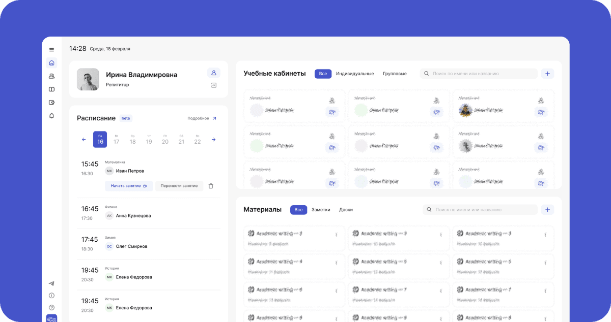 Образовательная платформа