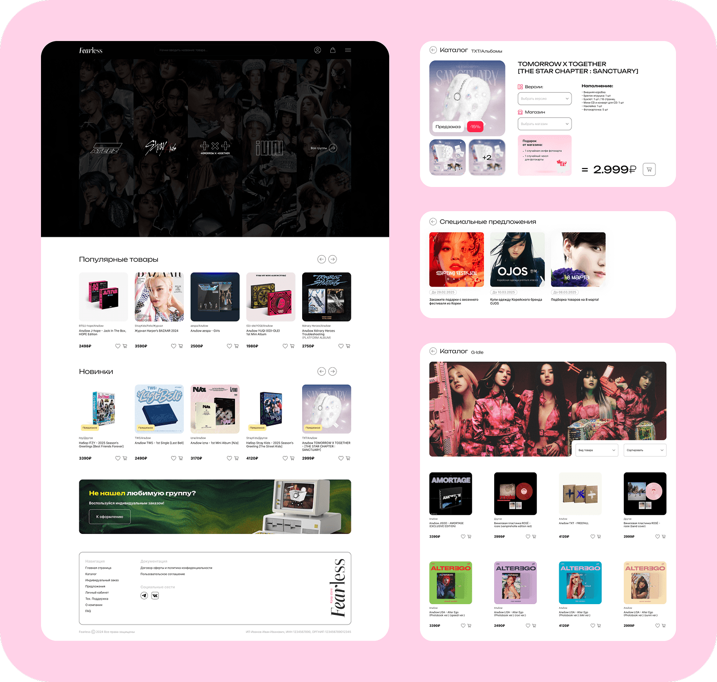 K-pop shop — сайт магазина мерча