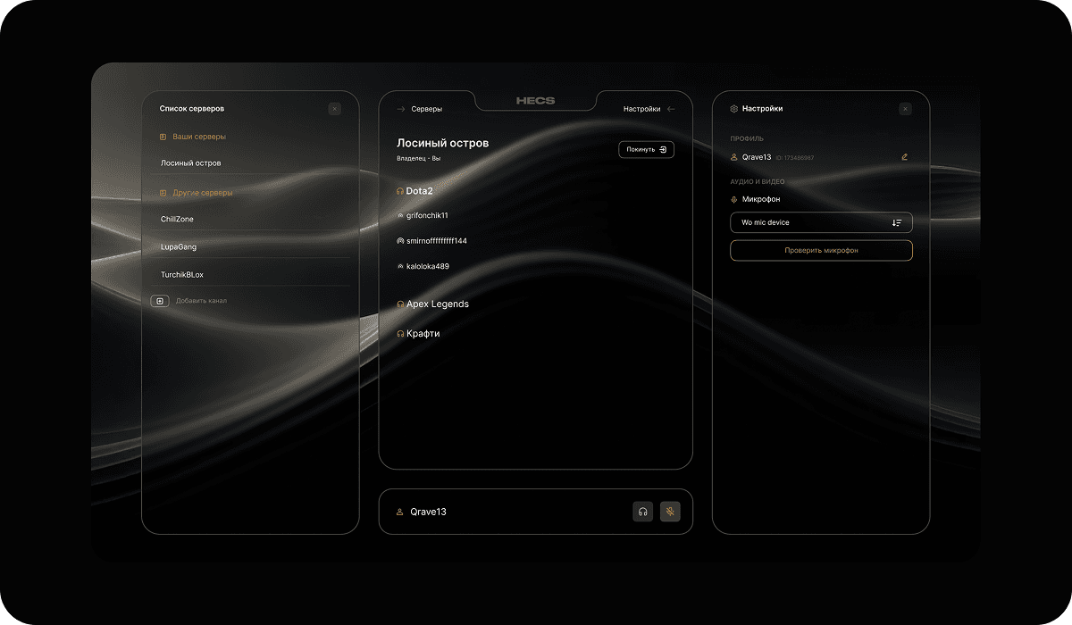 MVP сервиса для голосового общения